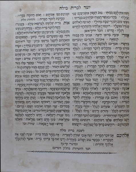 Derekh selulah : hu ḥibur kolel Ḥamishah ḥumshe Torah : ʻim perush Rashi ṿe-Targum Onḳelos : ṿe-targum Ashkenazi u-veʼur : ṿe-Tiḳun sofrim : ṿe-hafṭarot ṿe-Ḥamesh Megilot ...