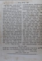 volumeEbraico/CETS-0003473/4