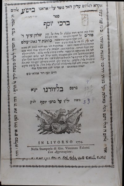 Birke Yosef : ṿe-hu ḥidushe dinim ... ʻal ḳetsat Shulḥan ʻarukh Arbaʻah ṭurim ... ʻim ḥidushe dinim mi-sifre ketivat yad geʼone ʻolam / Ḥayim Yosef Daṿid Azulaʼi.