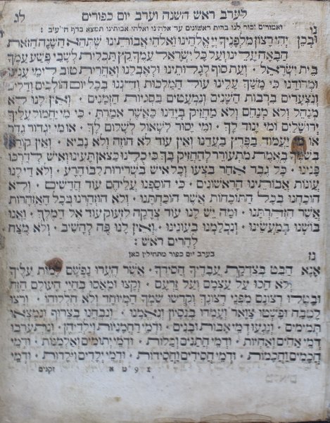 Seder Seliḥot mi-kol ha-shanah :  ... Seliḥot mesudar kefi seder u-minhag di-ḳ.ḳ. Franḳfurṭ u-sheʼar ḳehilot u-medinot ha-Ashkenazim ...