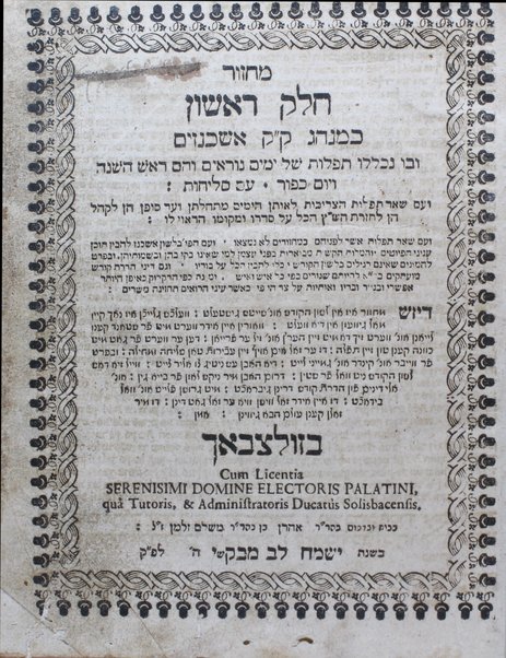 Maḥzor : ke-minhag k.k. Ashkenazim.