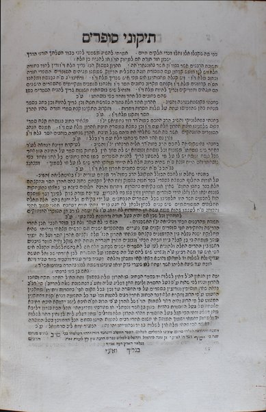 Masoret seyag la-Torah / asher hịber ...Meʼir b.R. Tọdros ha-Levị.