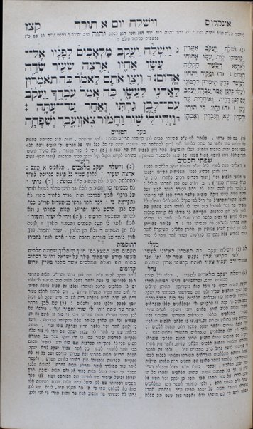 Sefer Ḥoḳ le-Yiśraʼel