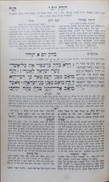 Sefer Ḥoḳ le-Yiśraʼel