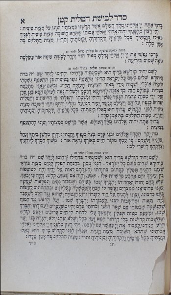 Sefer Ḥoḳ le-Yiśraʼel