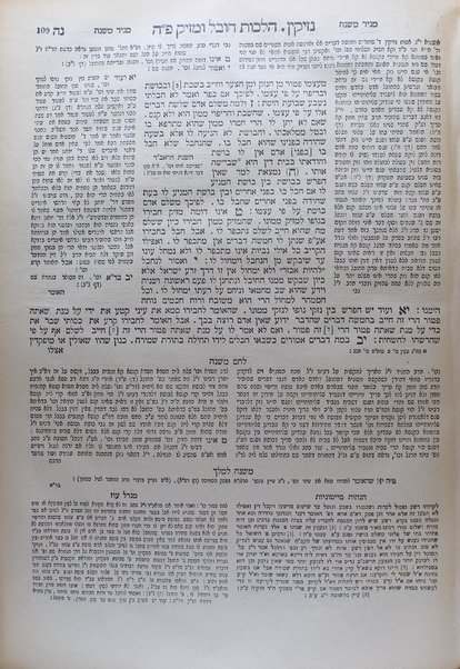 Sefer Mishneh Torah : hu ha-Yad ha-ḥazakah / le-Rabenu Mosheh bar Maimon ; ʻim kol ha-mefarshim ka-ʹasher nidpas bi-defus Viyen ṿe-Dihernfurt ṿe-ʻim hosafot ḥadashot ka-mevoʹar ba-shaʹar ha-sheni : ṿe-ʻatah hosafnu ʻod ʻarbaʻ ʻes̀reh hosafot ...