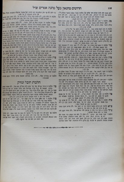 Sefer Mishneh Torah : hu ha-Yad ha-ḥazakah / le-Rabenu Mosheh bar Maimon ; ʻim kol ha-mefarshim ka-ʹasher nidpas bi-defus Viyen ṿe-Dihernfurt ṿe-ʻim hosafot ḥadashot ka-mevoʹar ba-shaʹar ha-sheni : ṿe-ʻatah hosafnu ʻod ʻarbaʻ ʻes̀reh hosafot ...