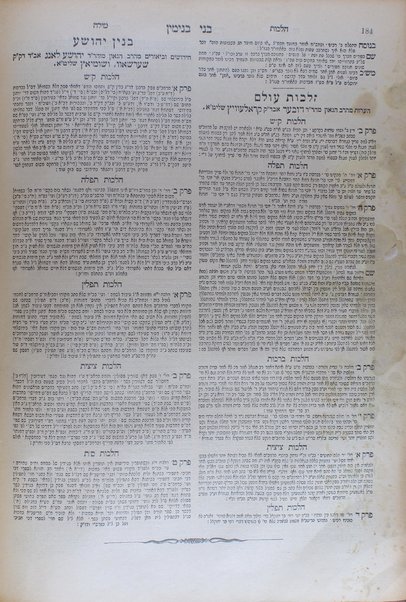 Sefer Mishneh Torah : hu ha-Yad ha-ḥazakah / le-Rabenu Mosheh bar Maimon ; ʻim kol ha-mefarshim ka-ʹasher nidpas bi-defus Viyen ṿe-Dihernfurt ṿe-ʻim hosafot ḥadashot ka-mevoʹar ba-shaʹar ha-sheni : ṿe-ʻatah hosafnu ʻod ʻarbaʻ ʻes̀reh hosafot ...