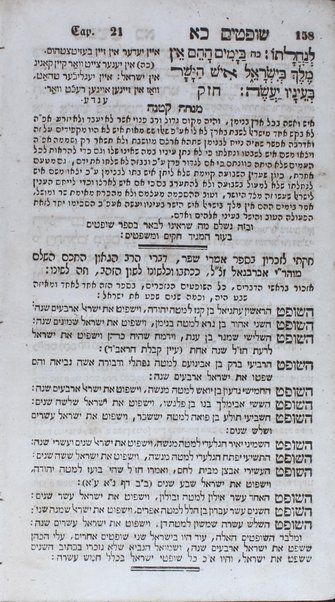 Derekh Mesilah; Neviim rishonim [Neviim aharonim, Ketuvim] neged kol shorot ha-miḳra tirgum Ashkenaz [im] perush Rashi ...