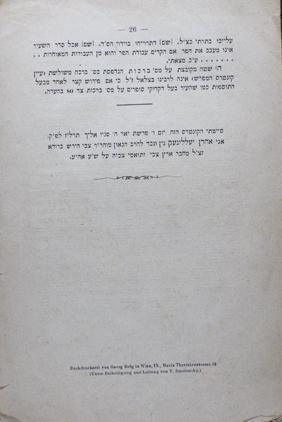 Ḳunṭres ha-mazkir : sofer u-moneh mazkarot u-maʻarakhot sefarim ... be-ʻinyan shemot ʻayarot ... anashim ṿe-nashim be-seder ha-Geṭ / asafti ṿe-ʻarakhti ... ani Aharon Yellineḳ.