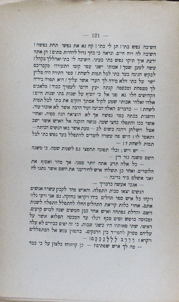 Ha-Toʻeh be-darkhe ha-ḥayim / Peretz Ben Mosheh Smolenskin.