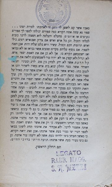 Ha-Toʻeh be-darkhe ha-ḥayim / Peretz Ben Mosheh Smolenskin.
