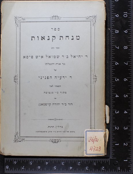 Sefer Minḥat ḳenaʼot, asher katav Yeḥiʼel b.R. Shemuʼel ish Pisa neged igeret hitnatsluto shel Yedaʻyah ha-Penini. Hotsʼetiṿ le-or mi-tokh k.y. Manṭuvah, ani Daṿid Ḳoifmann.