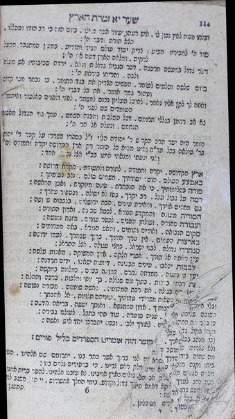 Sefer Shaʻare Yerushalayim / Mosheh beha-rabani Menaḥem Mendil Raisher.