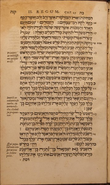 [Torah Nevi'im, u-Khetuvim]