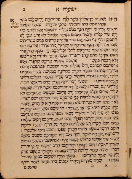 Sefer Arbaʻah ṿe-ʻeśrim : hineh hinam mesudarim meʻutaḳim, u-mugahim mi-pi sofrim u-sefarim ... le-daʻat ish emunim ha-Rav Minḥat Shai, zatsal.