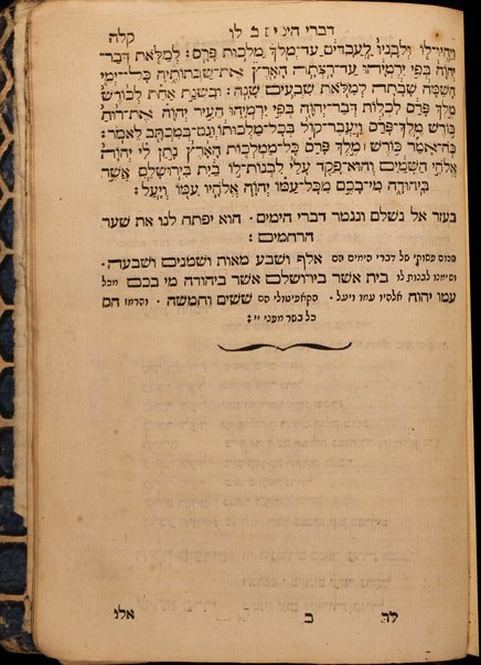 Sefer Arbaʻah ṿe-ʻeśrim : hineh hinam mesudarim meʻutaḳim, u-mugahim mi-pi sofrim u-sefarim ... le-daʻat ish emunim ha-Rav Minḥat Shai, zatsal.