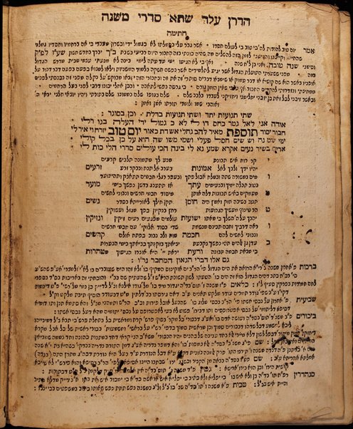 Mishnayot : ʻim perush ... ʻOvadya mi-Barṭenurah : ve-'im Tosfot Yom Ṭov ... / ṿe-hughu ... ʻa. y. k. ha-r. R. Ḥizḳiyah Lanshṭain.