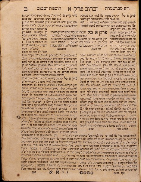 Mishnayot seder Zeraʻim [-Ṭohorot] / ʻim perush Mo.ha.r.R. ʻOvadyah mi-Bartenurah ; ṿe-ʻim tosafot Yom Ṭov.