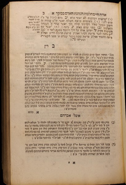 Shulḥan ʻarukh / Ḥibro Yosef Ḳaro, ʻim ḥidushe dinim ... Mosheh Iserlesh, ṿe-ʻim Beʼer ha-golah ṿe-ʻim Beʼer heṭev.