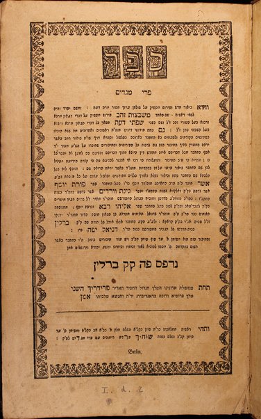 Sefer Peri megadim : ... `al Shulhan `arukh mi-tur Yoreh de`ah ... ve-yipared li-shene rashim Mishbetsot zahav `al Ture zahav ve-Sifte da`at `al Sifte kohen ...