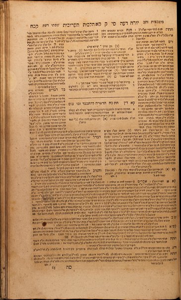 Sefer Peri megadim : ... `al Shulhan `arukh mi-tur Yoreh de`ah ... ve-yipared li-shene rashim Mishbetsot zahav `al Ture zahav ve-Sifte da`at `al Sifte kohen ...