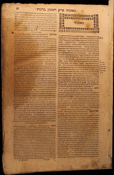 Kotnot ʼor : ʼor kolel u-mosif ʻal Sefer Bet Yiśraʼel : sefer meʼasef le-khol ha-ʼemunot we-ʼagadot u-midrashim ha-mefuzarim be-khol Shishah Sedarim ... / hen kol ʼeleh peʻulat ... Yaʻaḳov bar Shelomoh nʹ Ḥabib : ṿe-ḳara lo ba-shem Bet Yiśraʼel ...