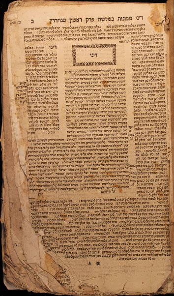 Masekhet Sanhedrin