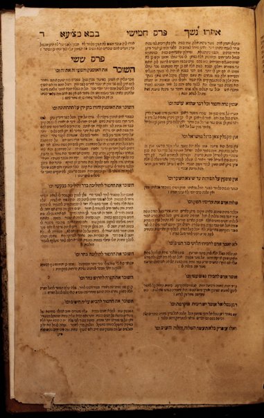 Talmud Bavli : ʻim perush Rashi ṿe-tosfot u-fisḳe tosfot ṿe-Rabenu Asher ṿeha-Mishnayot ʻim perush ha-Rambam