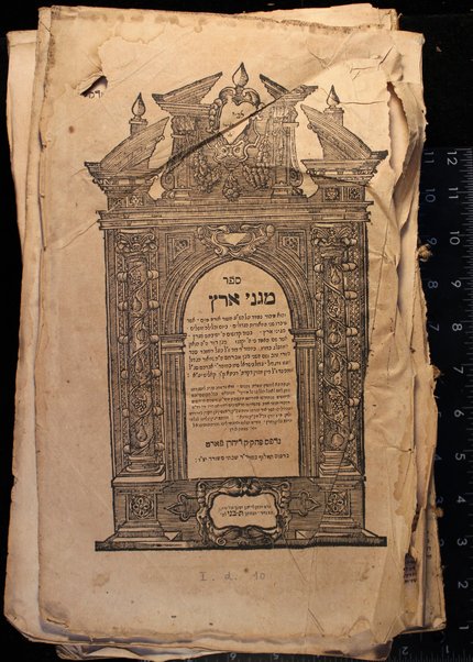 Sefer Magine erets : ʿal ha-Sh. ʿa. mi-ṭur Oraḥ ḥayim ... asher shem ha-eḥad Magen Daṿid ... ṿe-shem ha-sheni Magen Avraham ... / ṿe-ʿatah ba le-hosif ʿAṭeret zeḳenim.