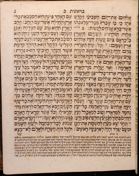 Hamishah humshe Torah : ʻim Ḥamesh Megilot : ʻim beʼur ha-milot bi-leshon Ashkenazi ʻa. p. Sefer Milim le-Eloha, ṿe-ʻim Haftarot me-reshit ha-shanah ṿe-ʻad aḥarit ha-shanah ...