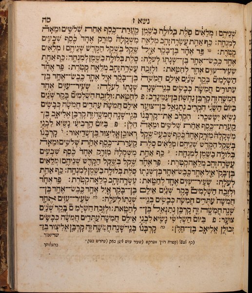 Hamishah humshe Torah : ʻim Ḥamesh Megilot : ʻim beʼur ha-milot bi-leshon Ashkenazi ʻa. p. Sefer Milim le-Eloha, ṿe-ʻim Haftarot me-reshit ha-shanah ṿe-ʻad aḥarit ha-shanah ...