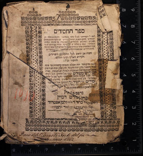 Sefer ha-ḥasidim : ... divre musar ṿe-tokhaḥah ʻim maʻaśim she-erʻu bi-yeme ha-ḥasidim / ḥibro Rabenu Yehudah he-ḥasid ; ʻim ha-perush meforash