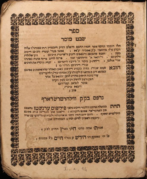 Sefer Sheveṭ musar : ha-laz ha-nikhbad ...