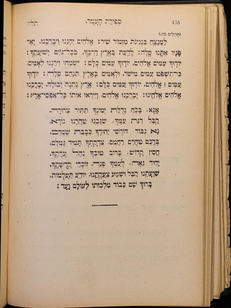 Siddur Ḳol Yaʻaḳov