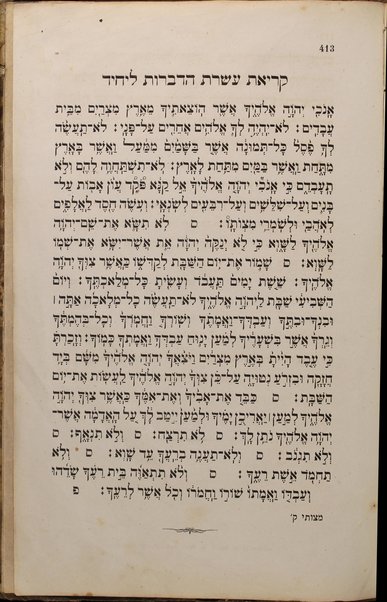 Ḥamishah Ḥumshe Torah ... // Der Pentateuch