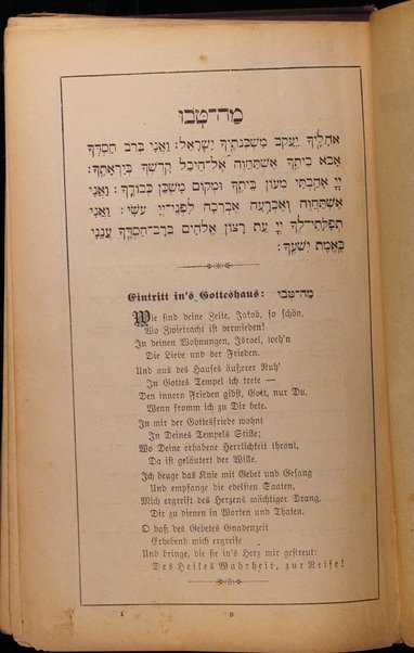 Tefilat Yiśraʼel = Israel's Gebete : Das Gebetbuch der Synagogue in poetischer Verdeutschung / von Dr. J. Goldschmidt, Grossherzogl. Rabbiner zu Offenbach a.M.