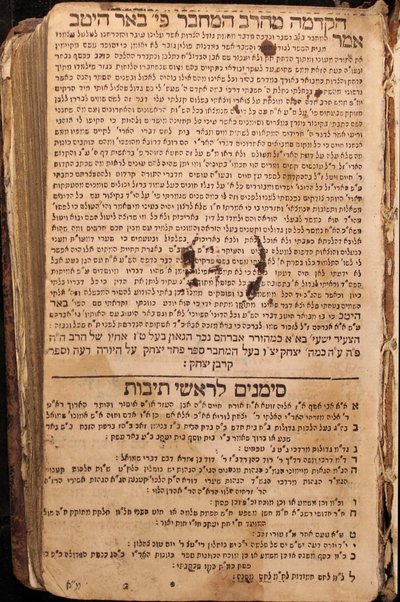 Shulḥan arukh : mi-Ṭur Oraḥ ḥayim / ḥibro Yosef Ḳaro ; ịm ḥidushe dinim she-hishmiṭ ... Mosheh Iserleś ... ʻim Beʼer ha-golah ; ṿe-ịm Beʼer heṭev ...