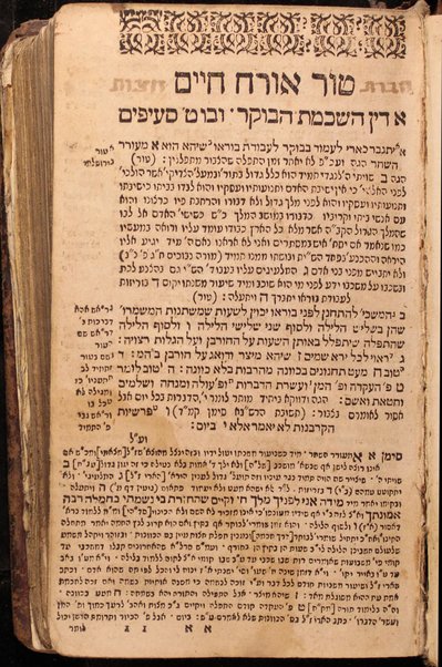 Shulḥan arukh : mi-Ṭur Oraḥ ḥayim / ḥibro Yosef Ḳaro ; ịm ḥidushe dinim she-hishmiṭ ... Mosheh Iserleś ... ʻim Beʼer ha-golah ; ṿe-ịm Beʼer heṭev ...