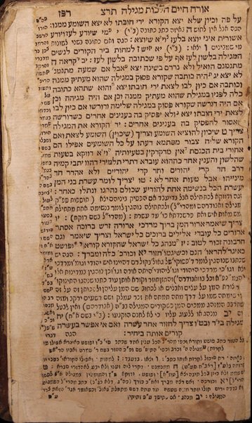 Shulḥan arukh : mi-Ṭur Oraḥ ḥayim / ḥibro Yosef Ḳaro ; ịm ḥidushe dinim she-hishmiṭ ... Mosheh Iserleś ... ʻim Beʼer ha-golah ; ṿe-ịm Beʼer heṭev ...