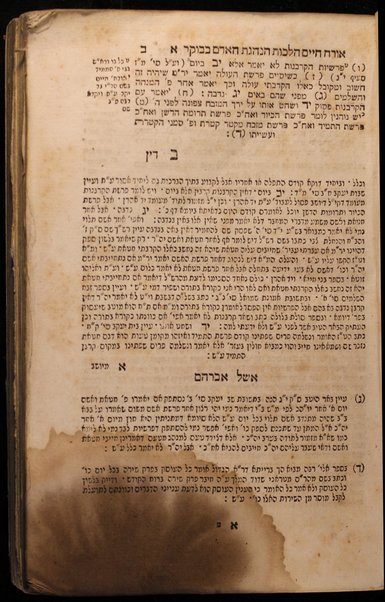 Shulḥan ʻarukh / Ḥibro Yosef Ḳaro, ʻim ḥidushe dinim ... Mosheh Iserlesh, ṿe-ʻim Beʼer ha-golah ṿe-ʻim Beʼer heṭev.