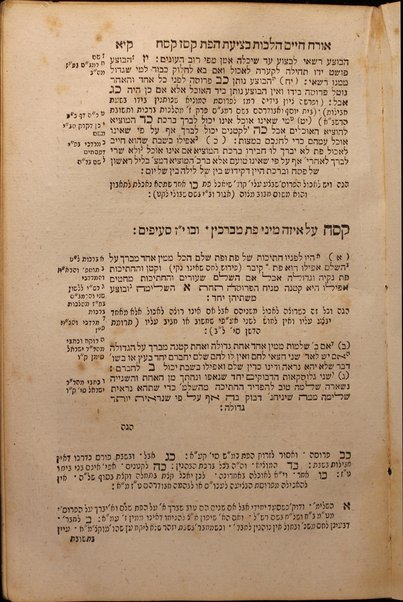 Shulḥan ʻarukh / Ḥibro Yosef Ḳaro, ʻim ḥidushe dinim ... Mosheh Iserlesh, ṿe-ʻim Beʼer ha-golah ṿe-ʻim Beʼer heṭev.