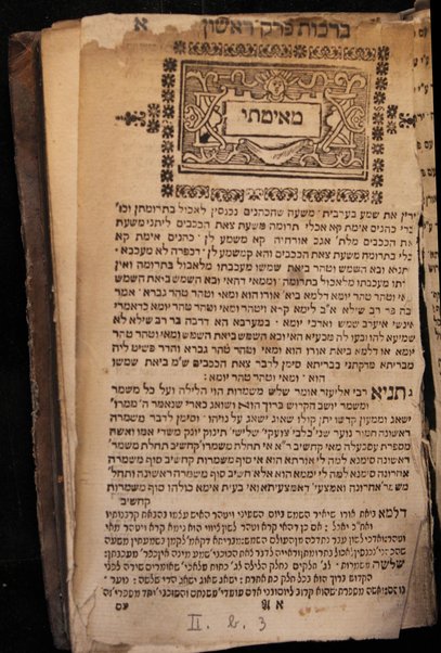 Sefer ʻEn Yiśraʼel : ʻim perush maspiḳ : meluḳaṭ mi-Rashi ṿe-tosafot ... ke-fi asher nidpesu kevar be-Berlin ṿe-ʻatah nitḥadshu be-kamah tosafot ...