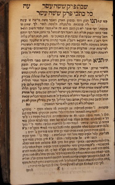 Sefer ʻEn Yiśraʼel : ʻim perush maspiḳ : meluḳaṭ mi-Rashi ṿe-tosafot ... ke-fi asher nidpesu kevar be-Berlin ṿe-ʻatah nitḥadshu be-kamah tosafot ...