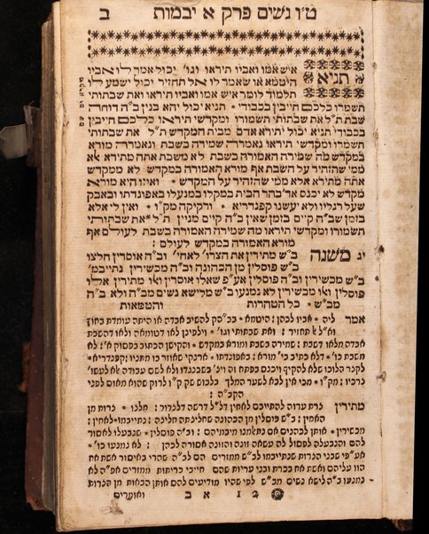 Sefer ‘En Yiśra'el : ‘im perush maspiḳ meluḳaṭ me-Rashi, ṿe-Tosafot ...