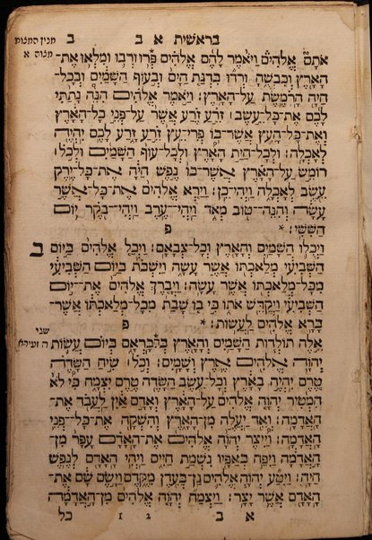 Sefer Arba'ah ve-esrim : Torah Nevi'im Ketuvim ha-Humash ke-fi da'at 'a.t. ke-tikun sofrim ... u-minyan mitsvot keha-Rambam