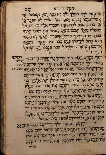 Sefer Arba'ah ve-esrim : Torah Nevi'im Ketuvim ha-Humash ke-fi da'at 'a.t. ke-tikun sofrim ... u-minyan mitsvot keha-Rambam