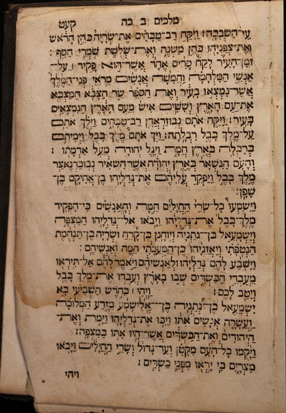 Sefer Arba'ah ve-esrim : Torah Nevi'im Ketuvim ha-Humash ke-fi da'at 'a.t. ke-tikun sofrim ... u-minyan mitsvot keha-Rambam