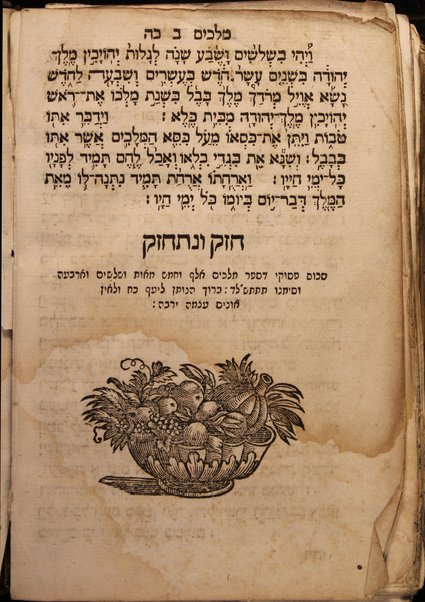 Sefer Arba'ah ve-esrim : Torah Nevi'im Ketuvim ha-Humash ke-fi da'at 'a.t. ke-tikun sofrim ... u-minyan mitsvot keha-Rambam