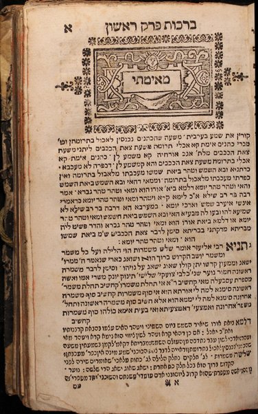 Sefer ʻEn Yiśraʼel : ʻim perush maspiḳ : meluḳaṭ mi-Rashi ṿe-tosafot ... ke-fi asher nidpesu kevar be-Berlin ṿe-ʻatah nitḥadshu be-kamah tosafot ...